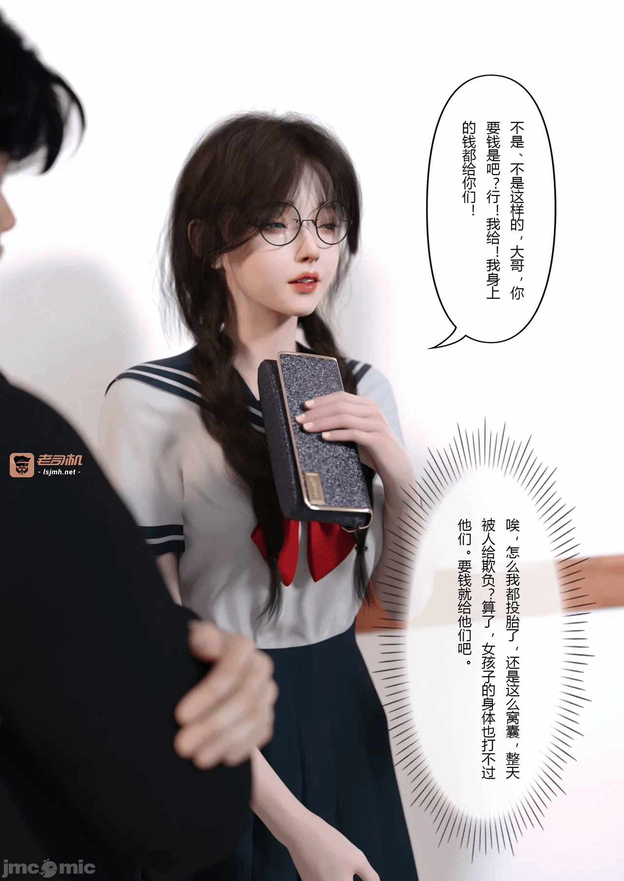 第一话 第 29 页