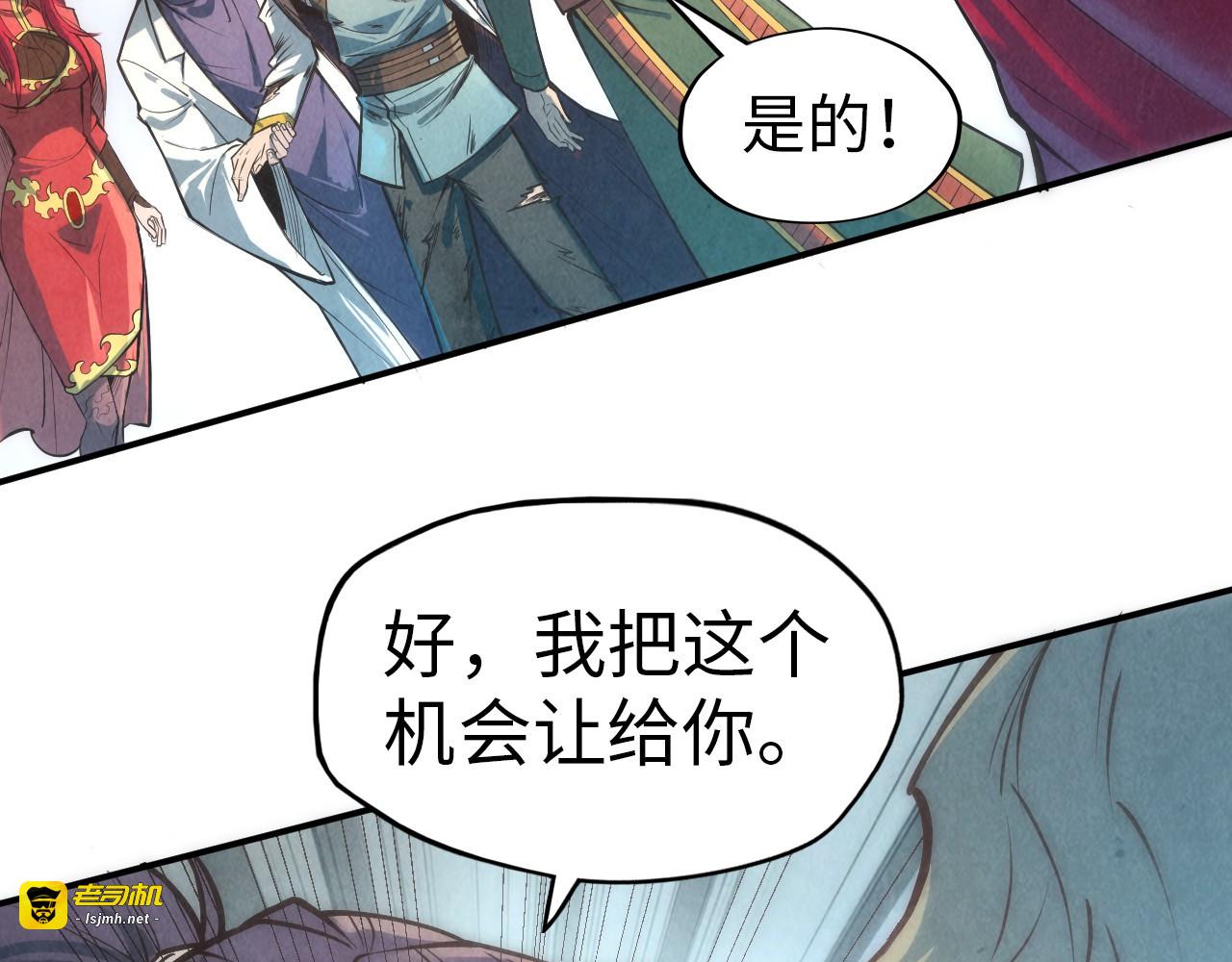 第118话 占卜 第 11 页