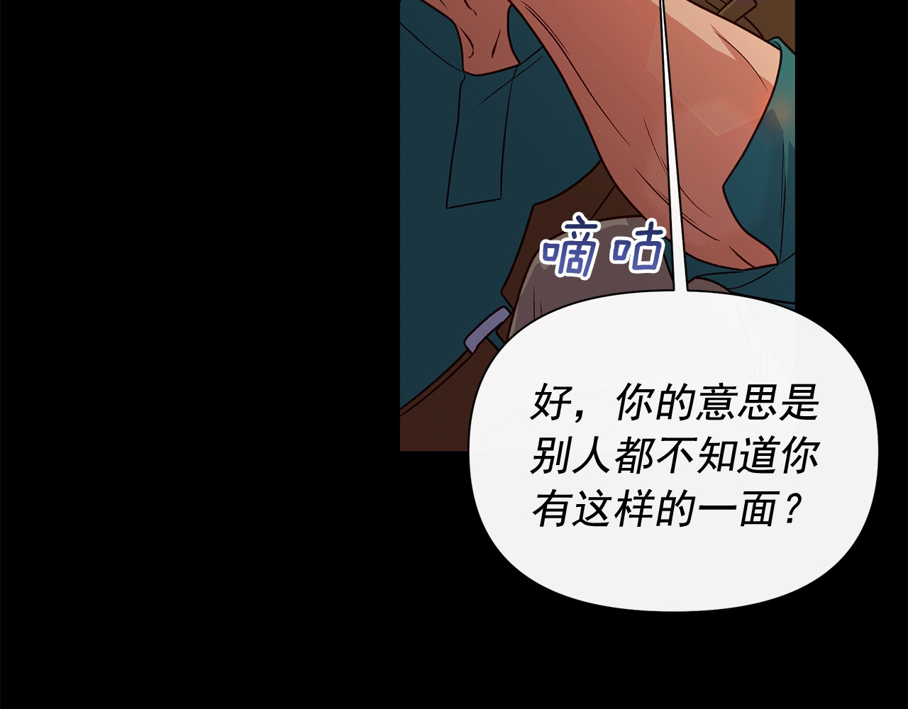 第151话 解散佣兵团 第 114 页