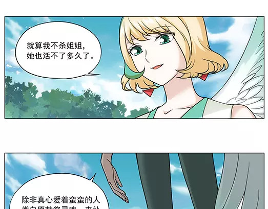 第34话 巨星（9） 第 12 页
