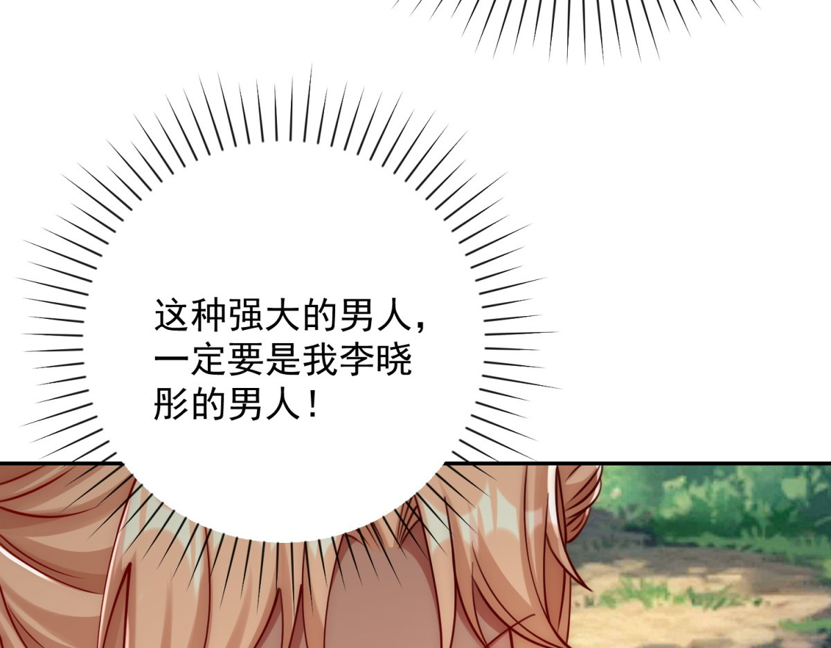 第18话 黑暗修行者 第 64 页
