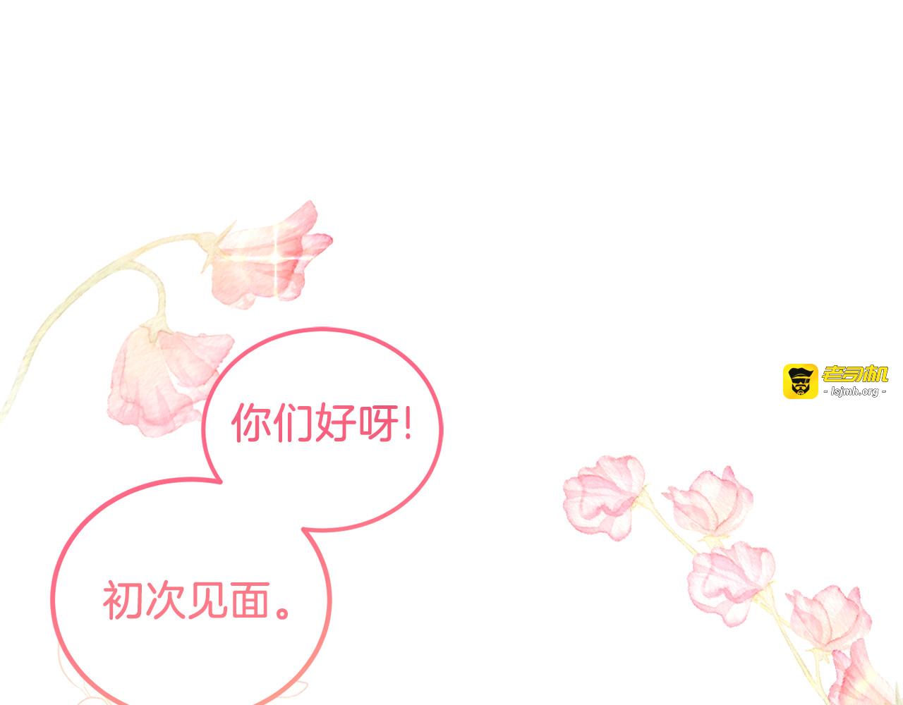 第63话 守口如瓶！ 第 187 页