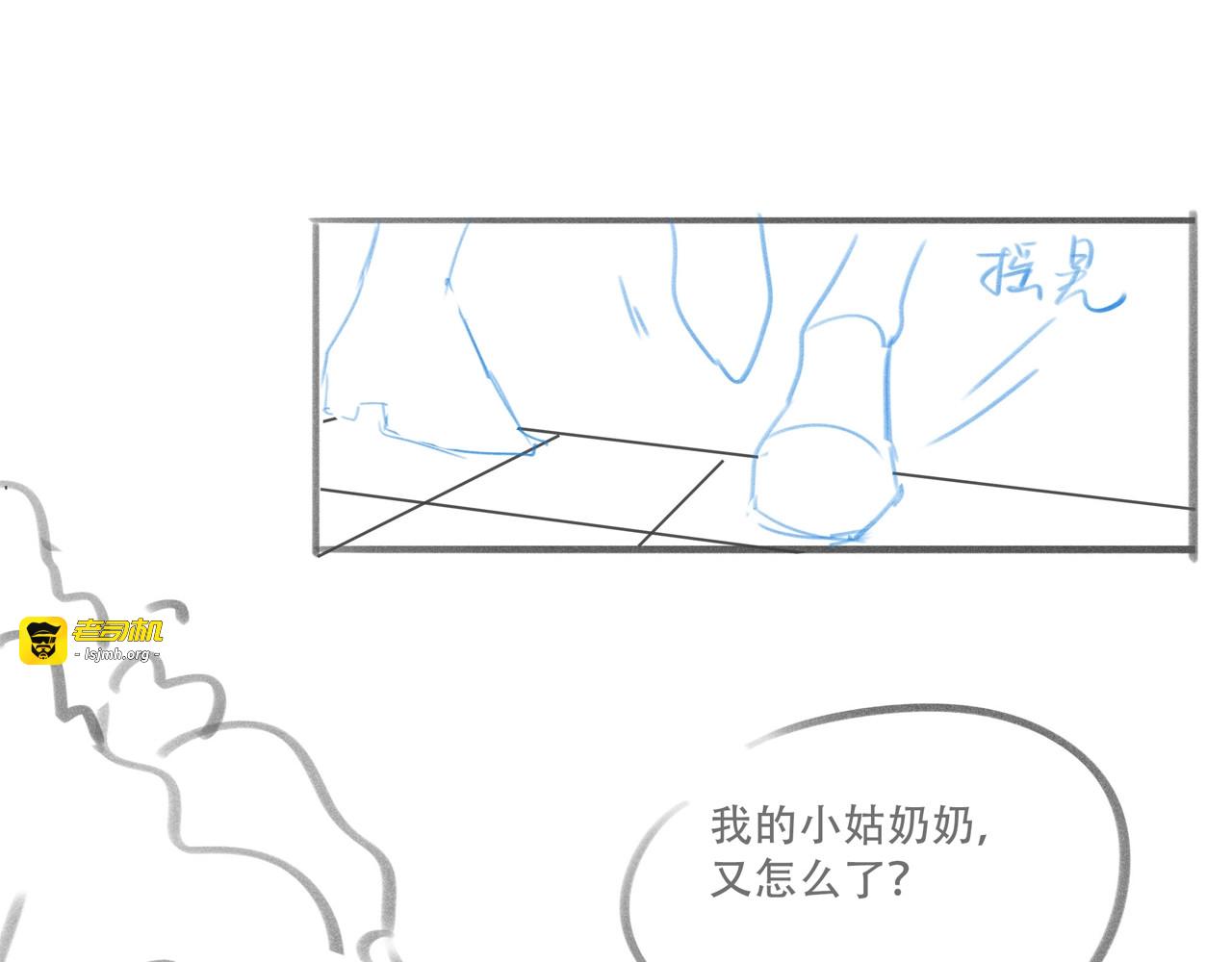 第23话 笙爷的粉丝福利 第 153 页