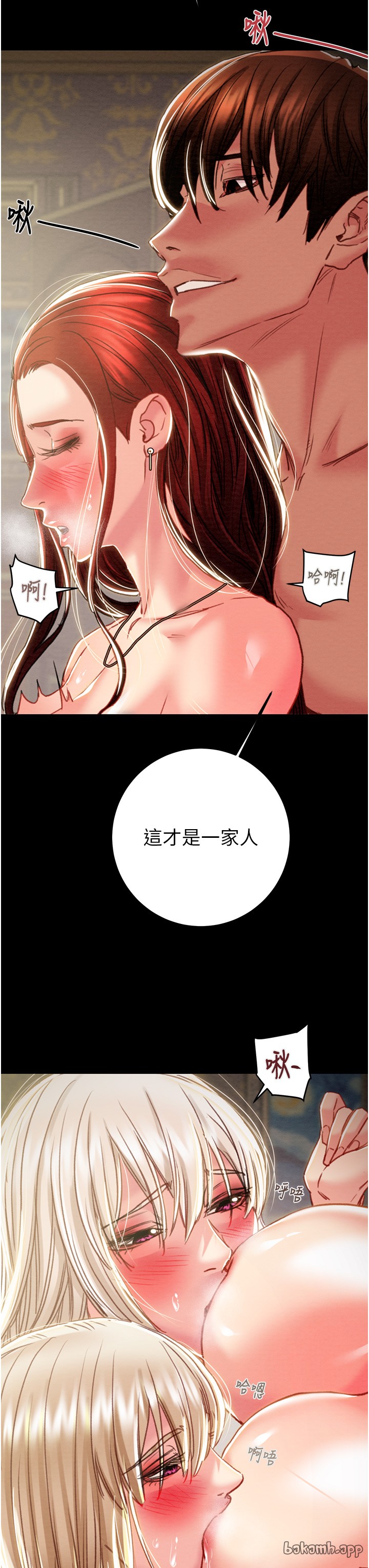 第68话 第 39 页