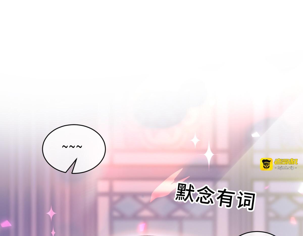 第16话 凭你也想钓梅森？ 第 37 页