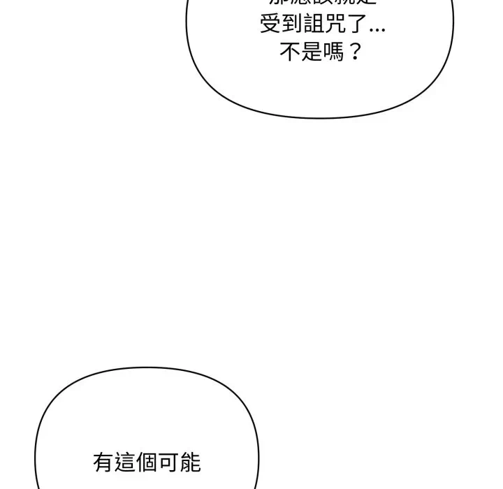 第1话 第 67 页