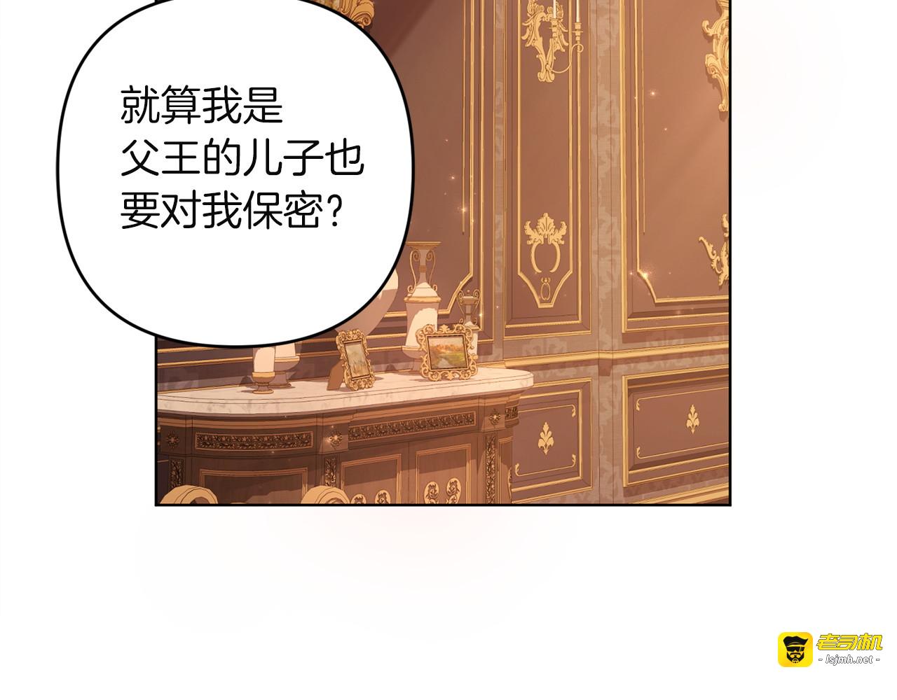 第32话 我到底算什么 第 115 页