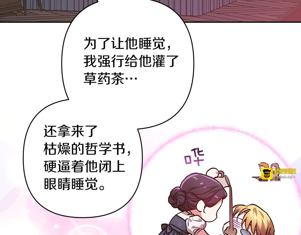 第109话 生命中的太阳 第 211 页