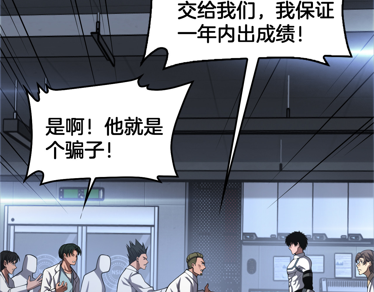 第95话 有钱真的可以为所欲为 第 118 页