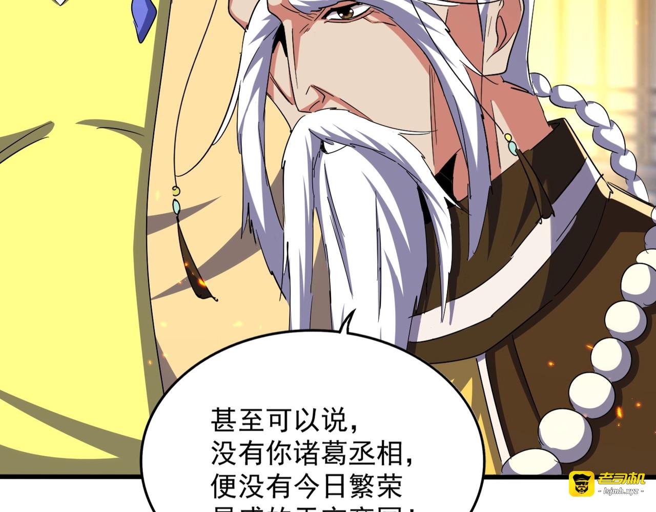 第490话 獠牙 第 79 页