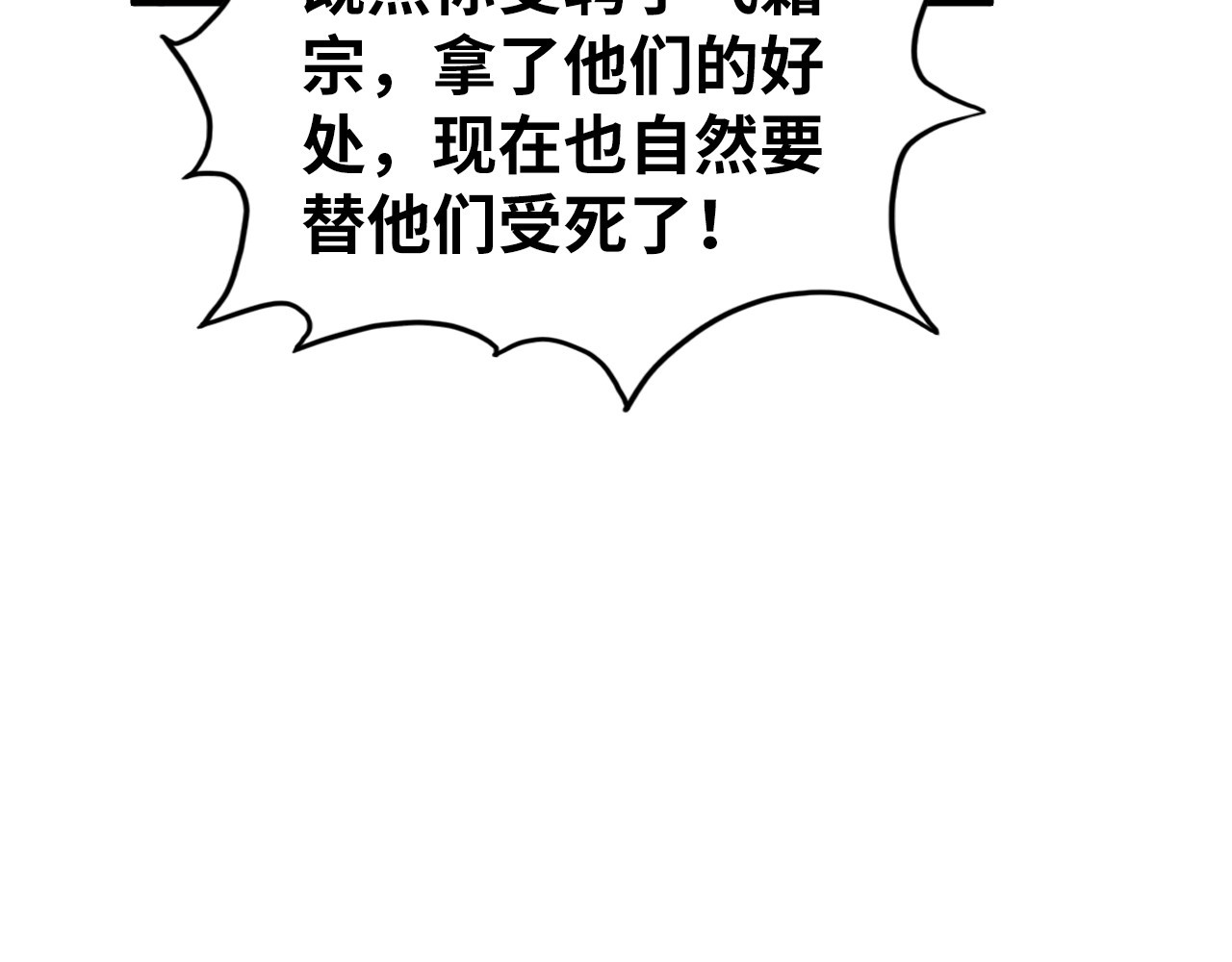第332话 战舰克星 第 118 页