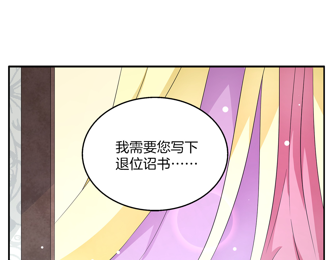 第66话 螳螂捕蝉，黄雀在后 第 100 页