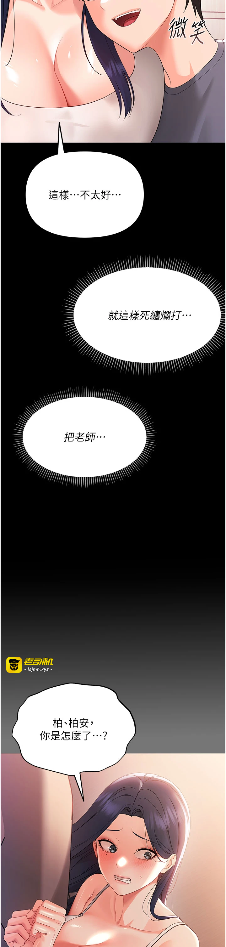 第7话 - 输的人脱光衣服上课 第 39 页