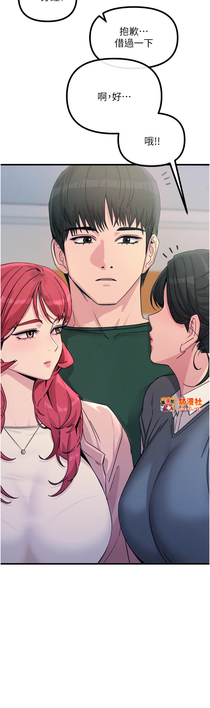 第11话 - 接受惩罚吧 第 21 页