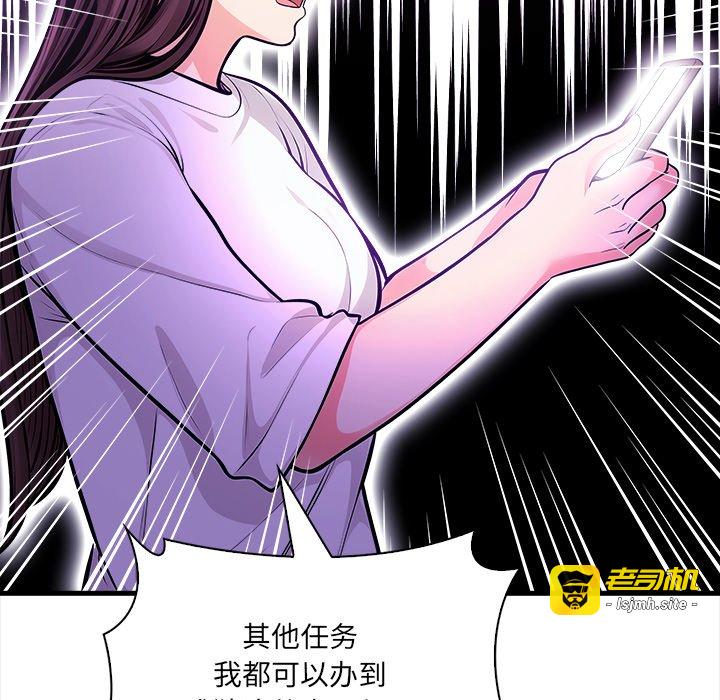 第2话 第 21 页