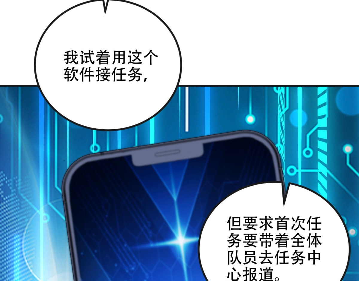 第49话 只是虫子而已 第 22 页