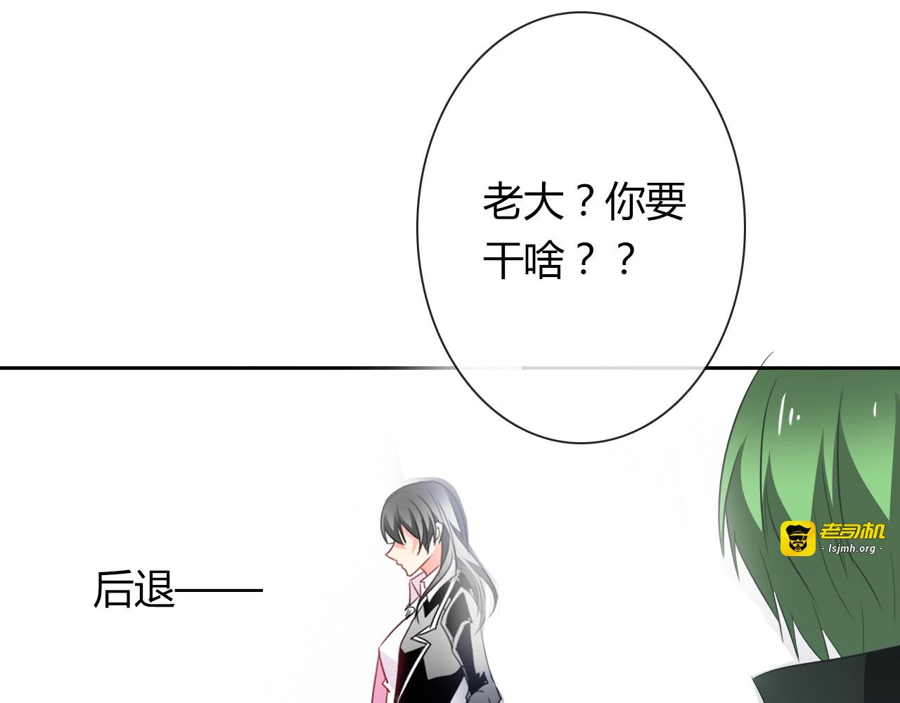 第54话 别在我面前玩把戏 第 57 页