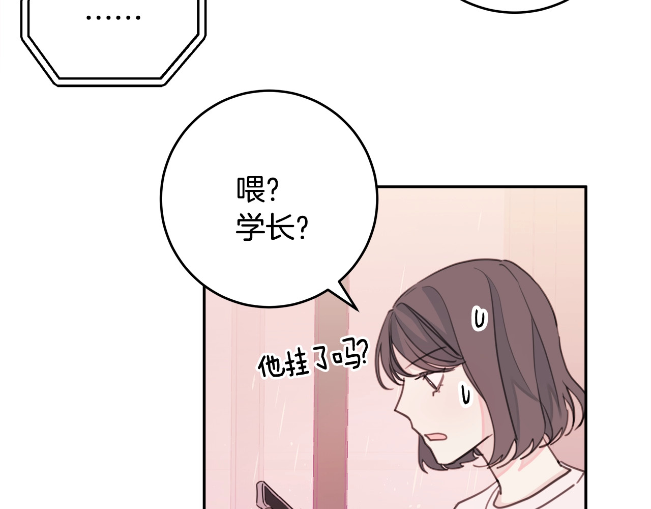 第22话 彼此了解 第 62 页