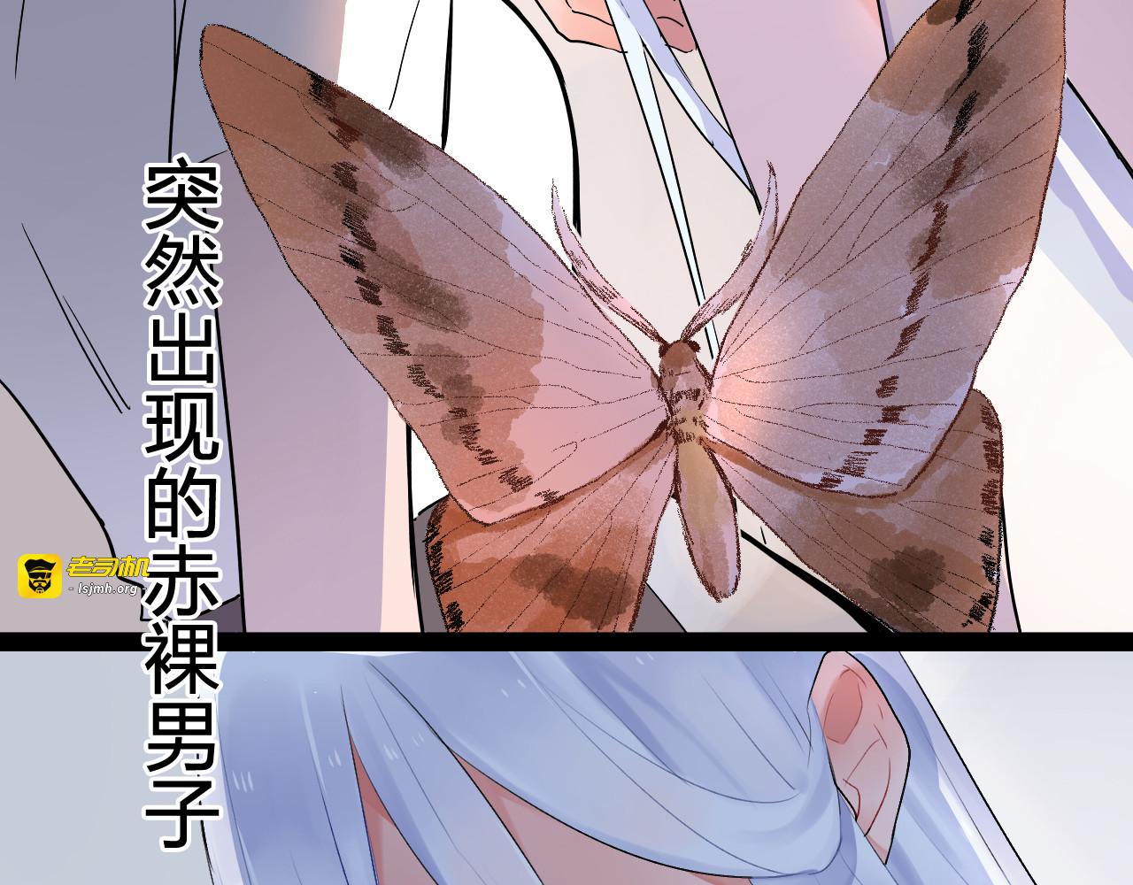 序章 :Sos！恋爱出了幺蛾子！ 第 19 页