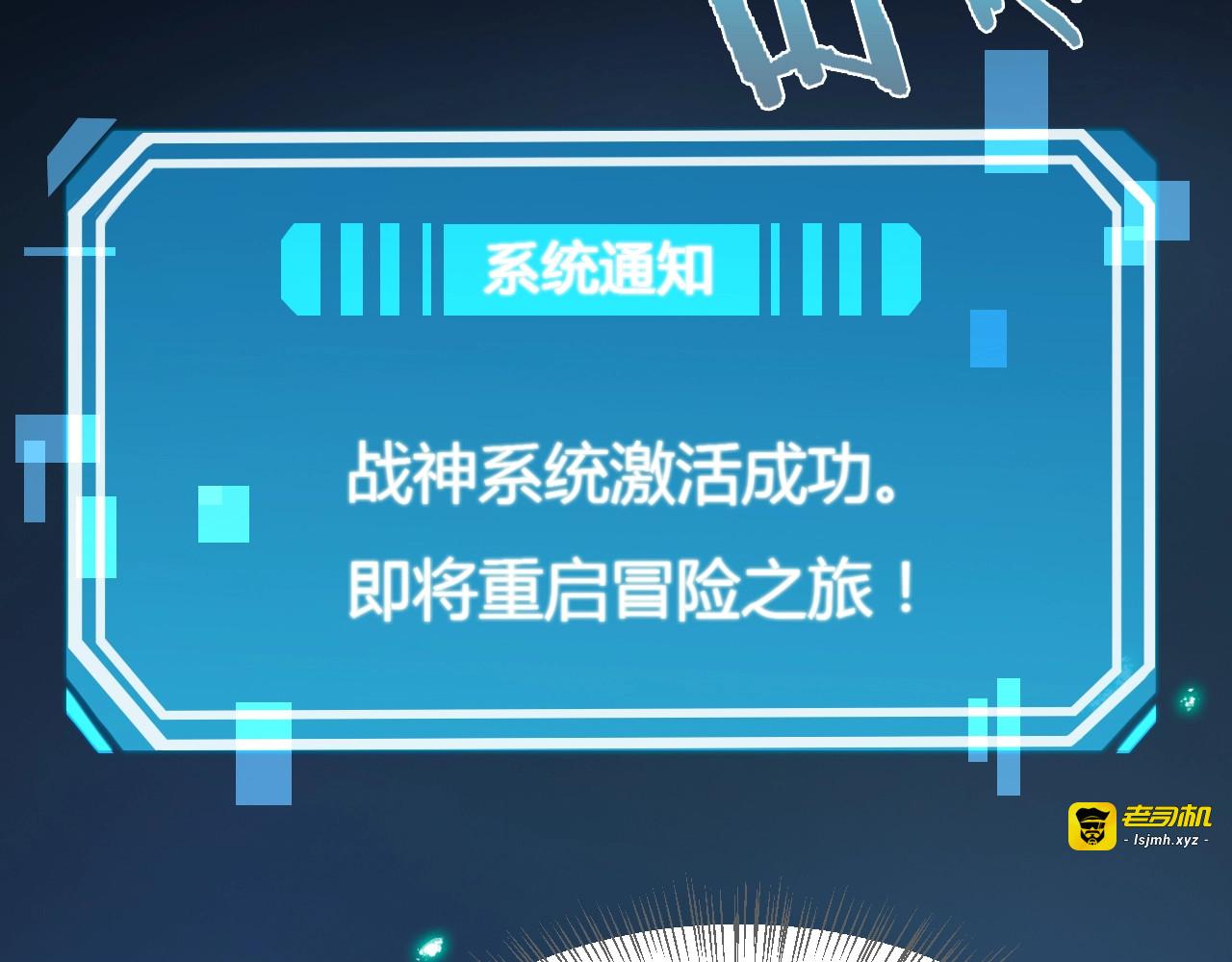 第1话 末日.重生 第 187 页