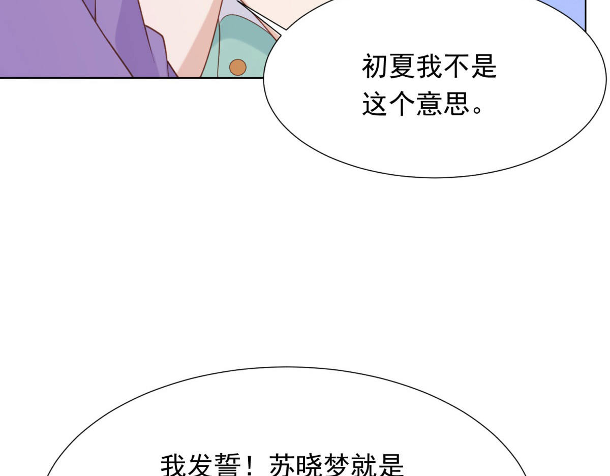 第20话 你今晚就睡这里 第 114 页