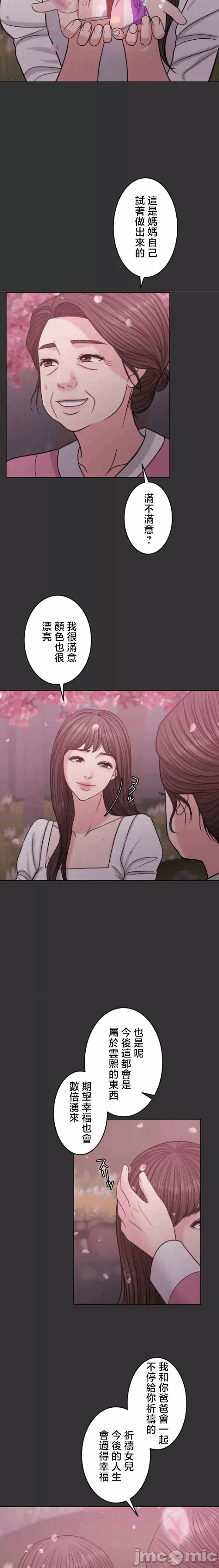 第108话 第 15 页