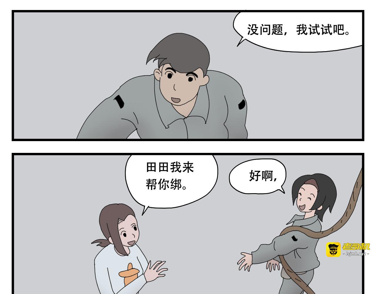 第12话   最后的婚礼 第 23 页