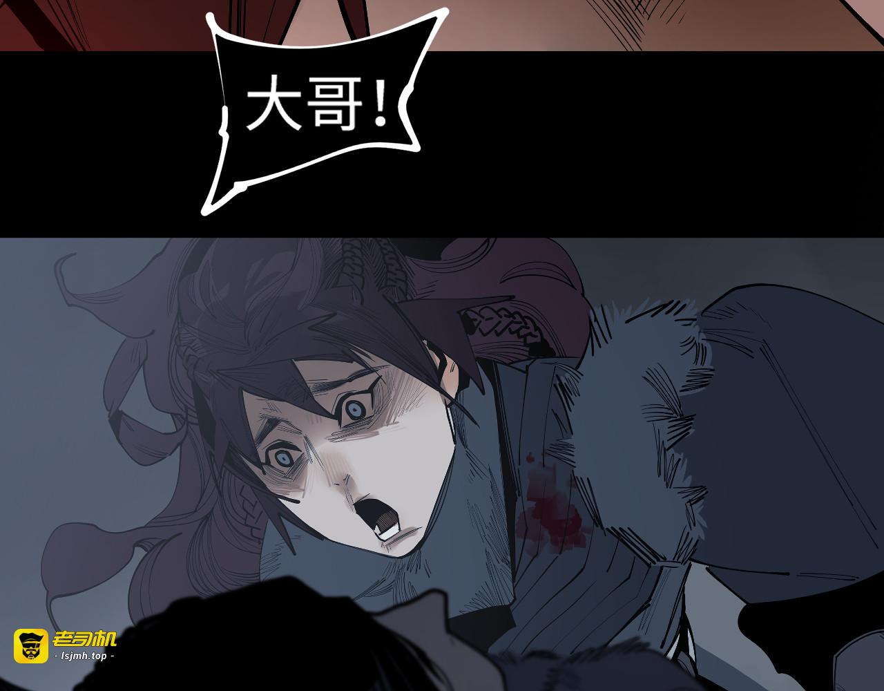 第23话 余烬（下） 第 5 页
