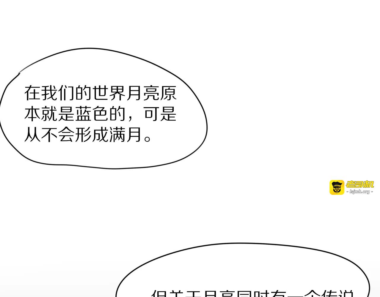 第3话 新生活开始！ 第 17 页