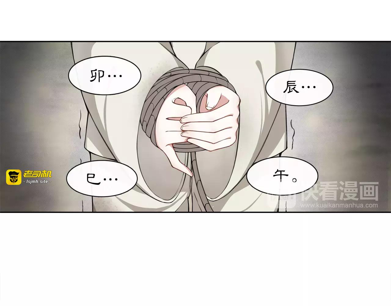 第27话 路遇杀机 第 3 页