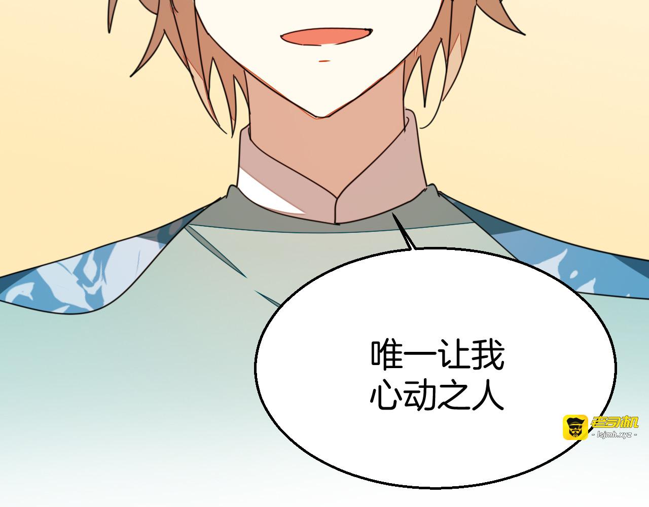 第36话 前因后果 第 105 页