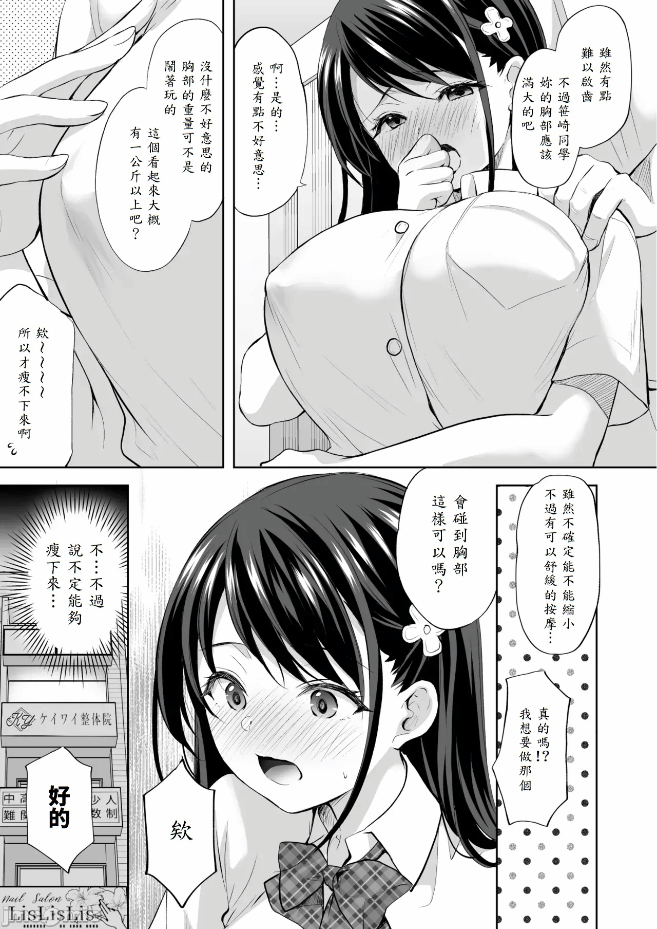 第一话 第 32 页
