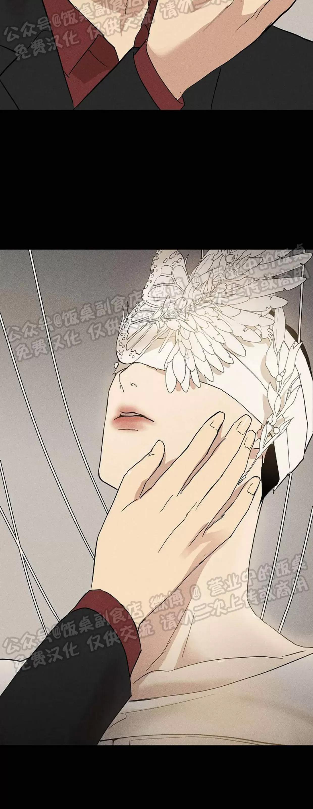 第47话 第 20 页