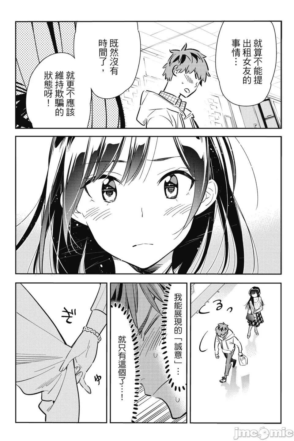 第23话 第 86 页