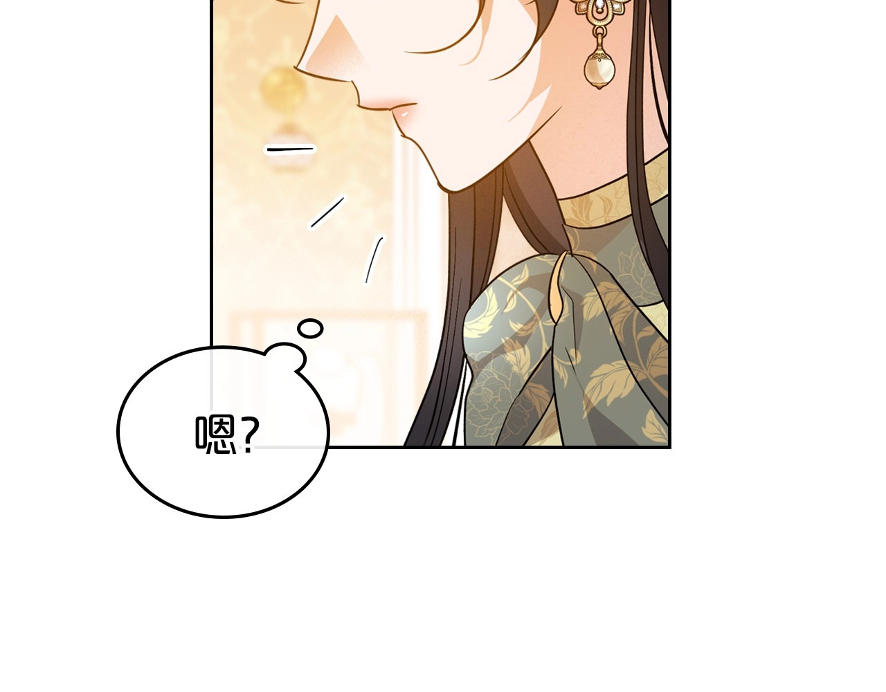第38话 要如何才能不在意你 第 128 页