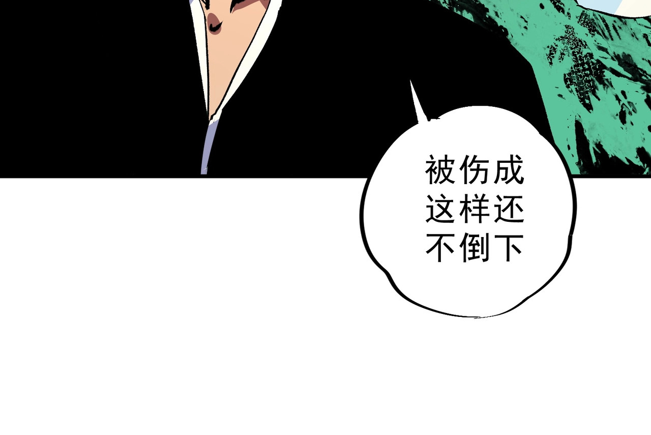 第9话 你们运气不好！先哎小爷几刀！ 第 136 页