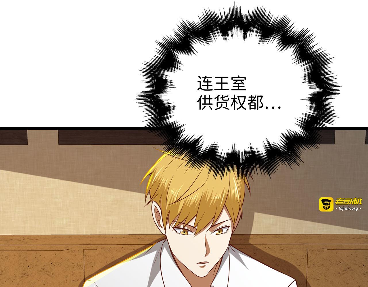 第97话 说服 第 227 页