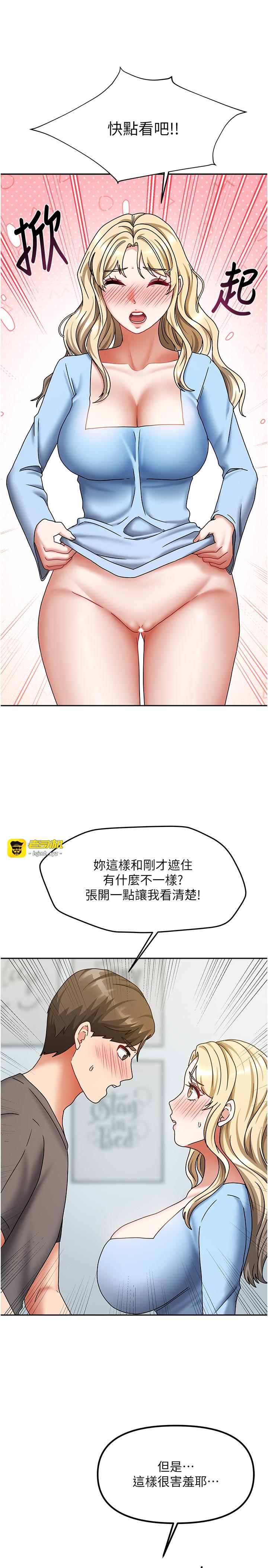 第12话 - 我是第一次…轻一点… 第 15 页