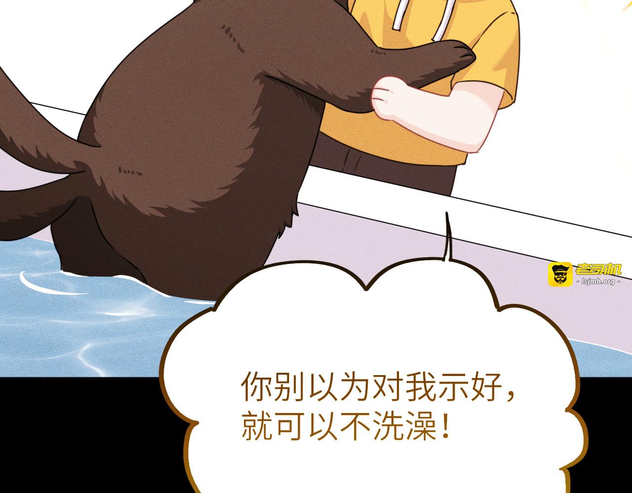 番外：小王子与他的野人 第 41 页