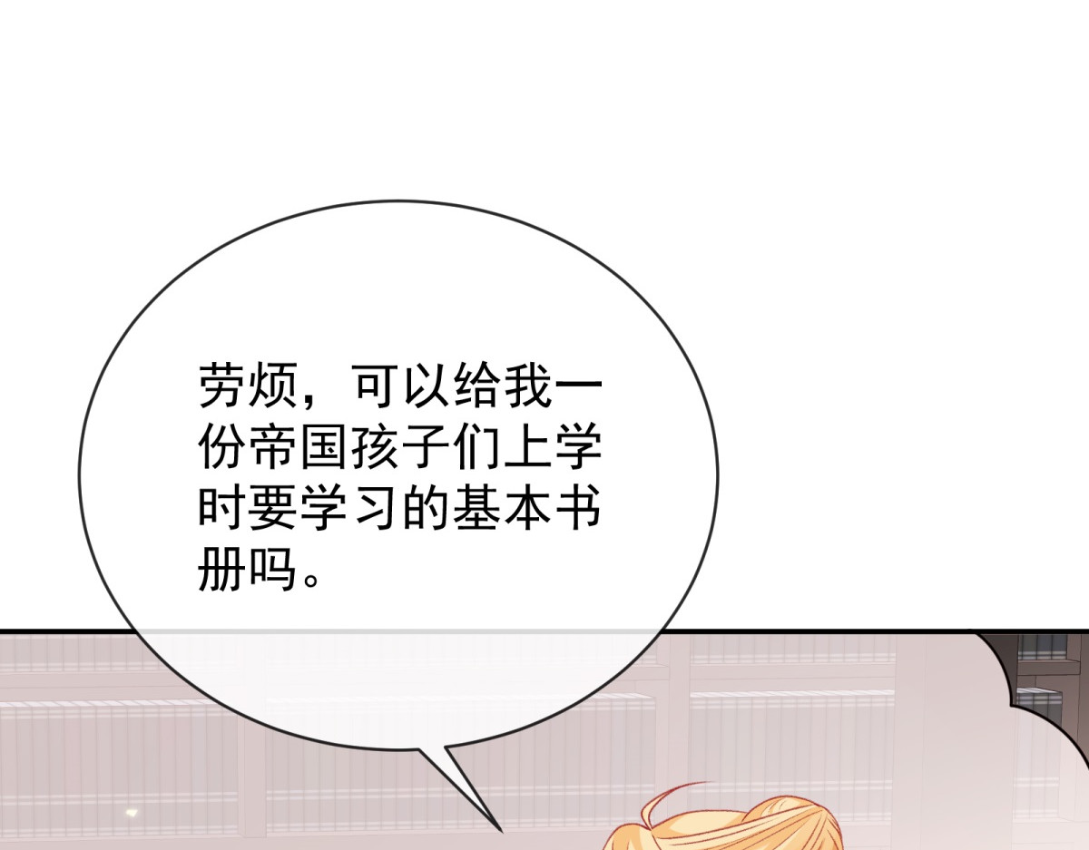 第24话 麦克斯的真正身份！ 第 56 页