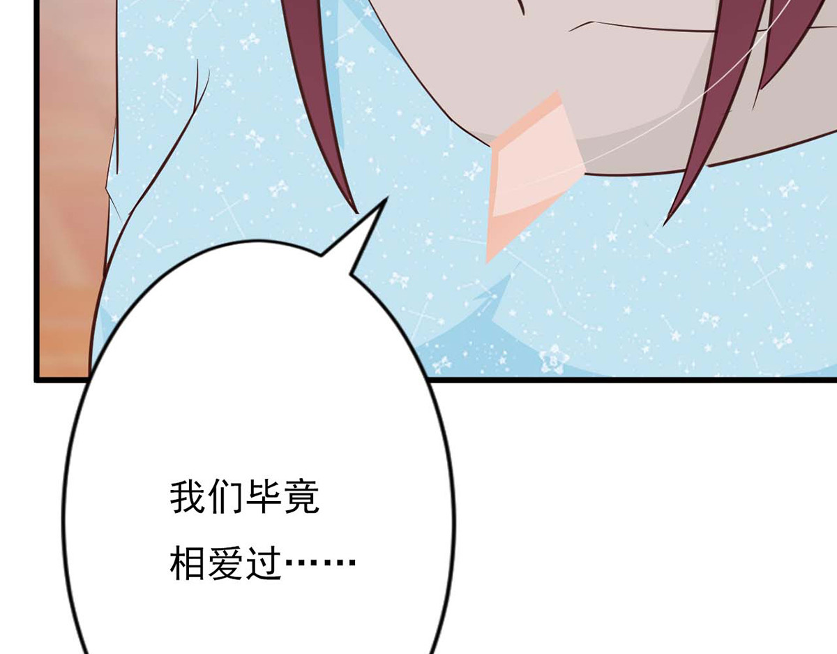 第79话 第 54 页