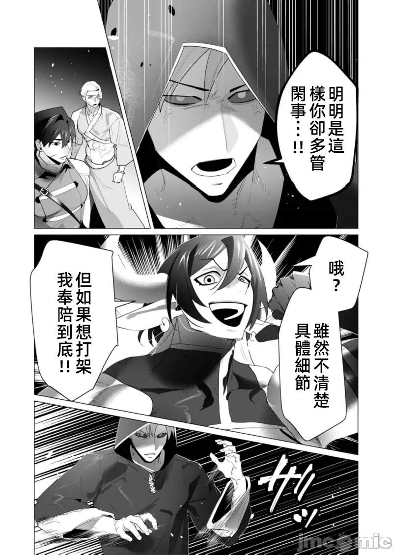第42话 第 3 页