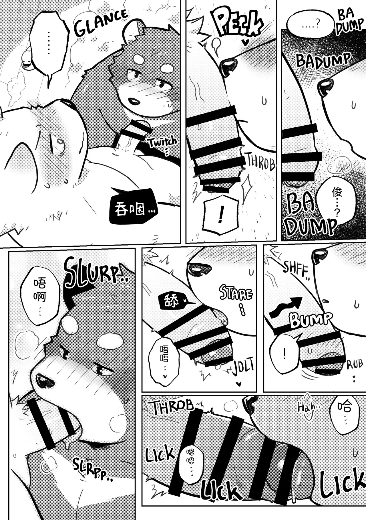 第1话 第 20 页