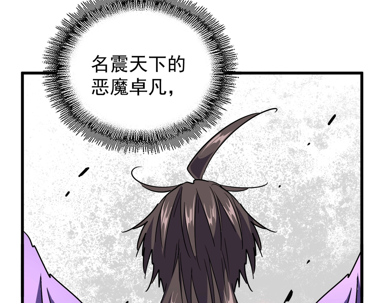 第197话 爆锤 第 106 页