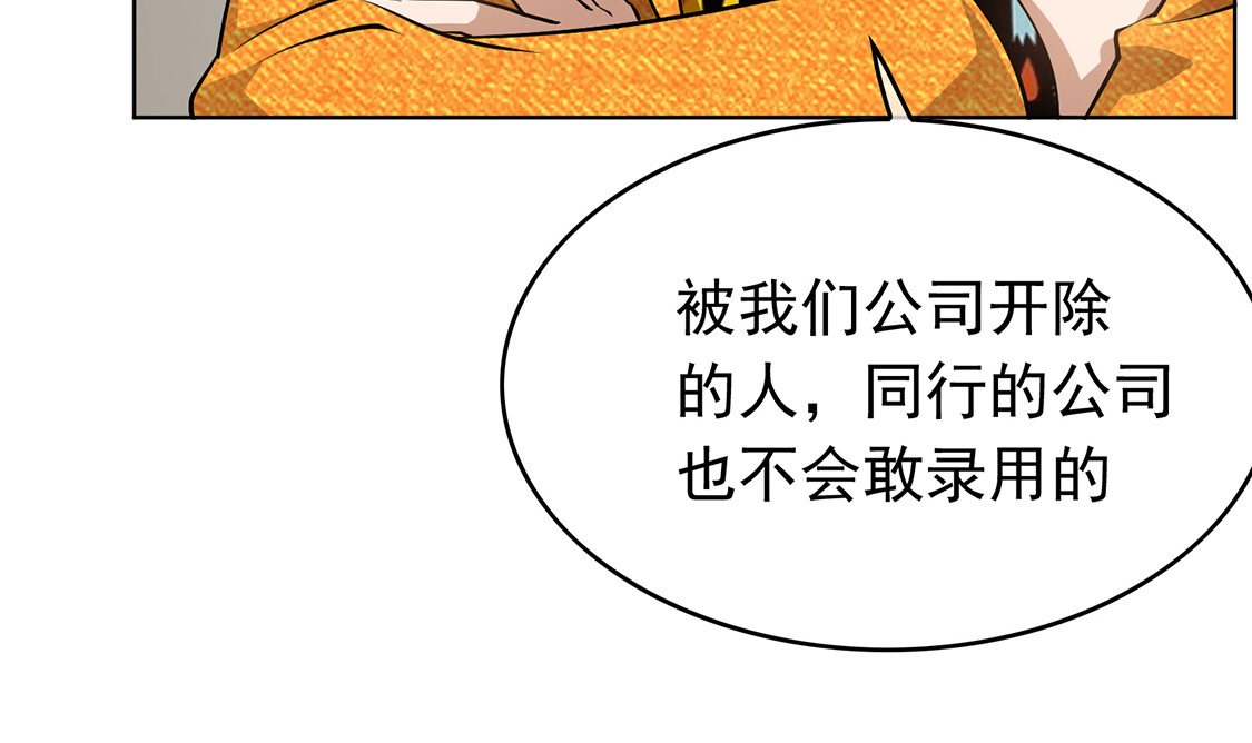 第142话 争夺宁宁宣言 第 60 页