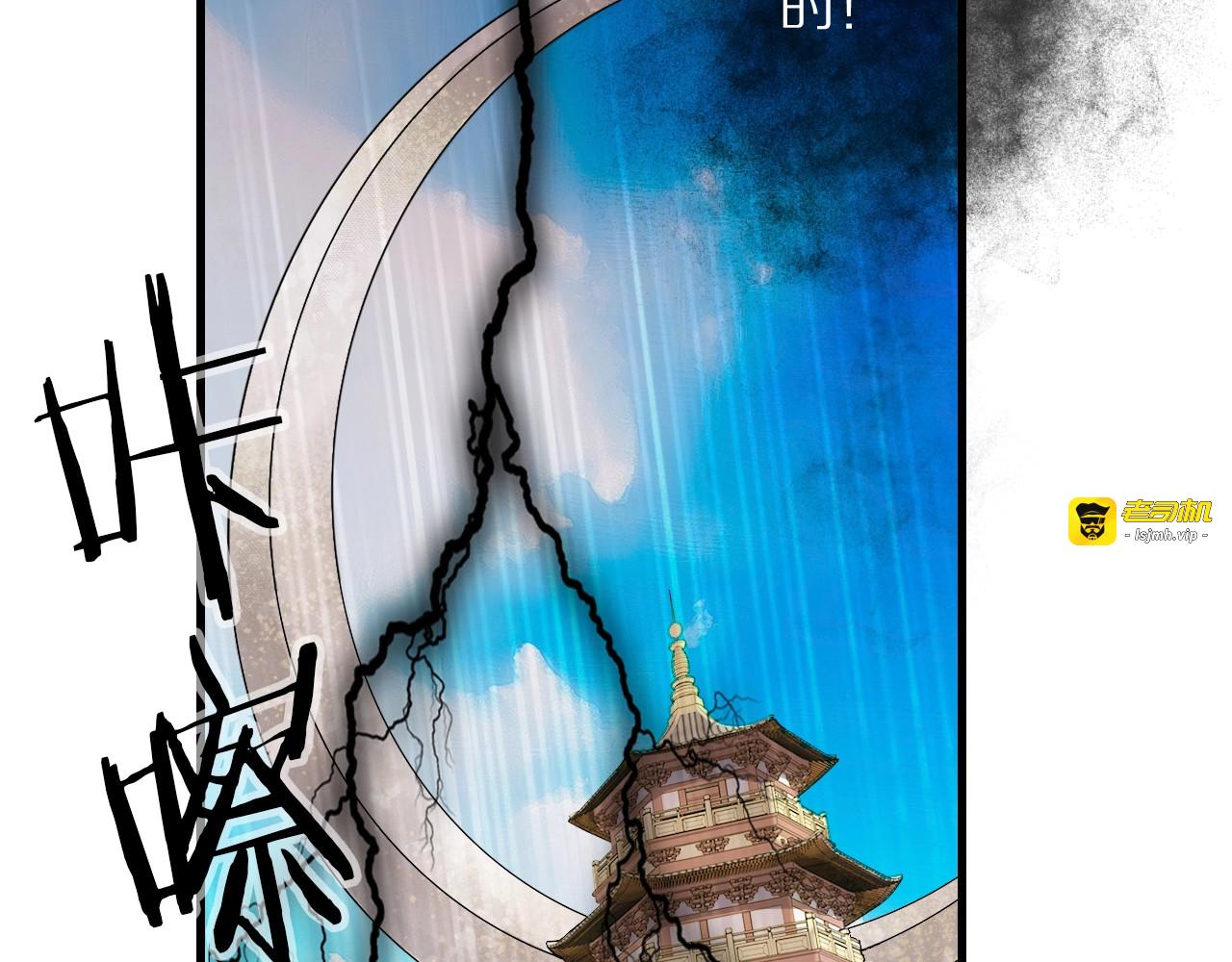 第49话 牺牲 第 79 页