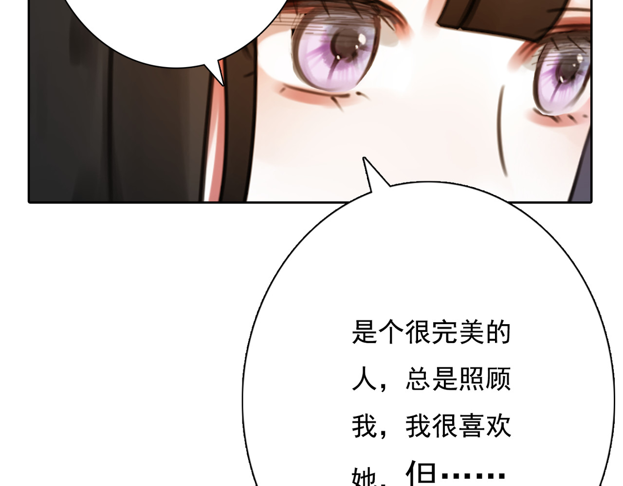 第10话 消失的姐姐 第 80 页