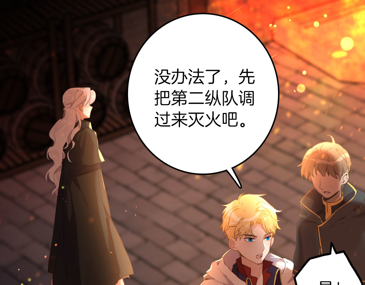 第45话 不会放弃 第 16 页