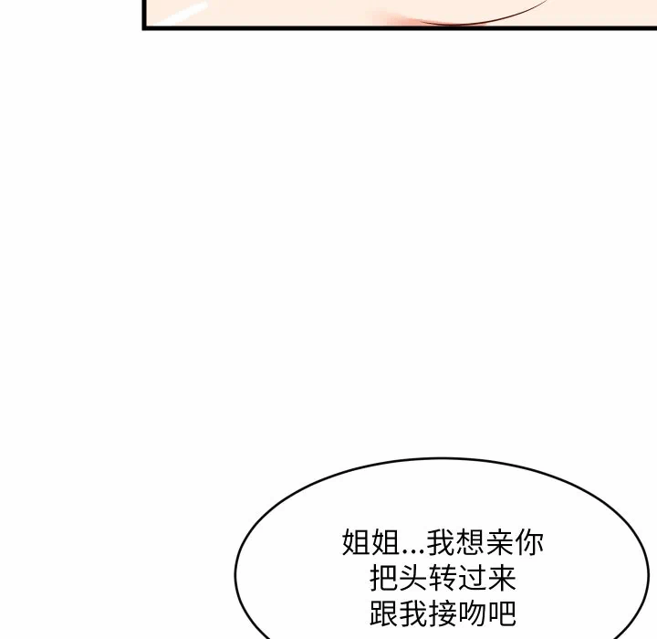 第48话 第 116 页