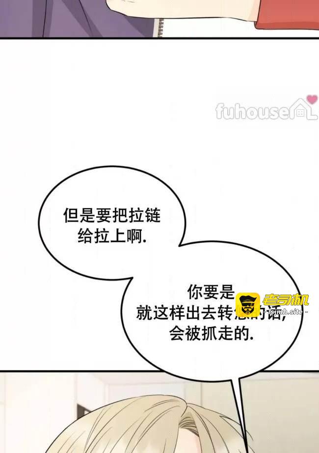 第14话 第一季完 第 85 页